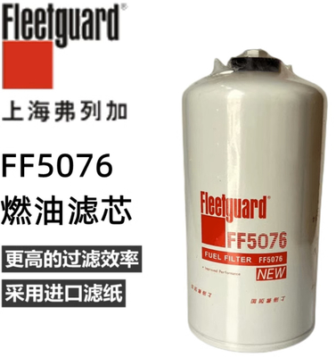 Wysokiej jakości filtr paliwa do samochodów ciężarowych FF5076 Fleetguard Auto Parts Filtr paliwa do silnika Diesla